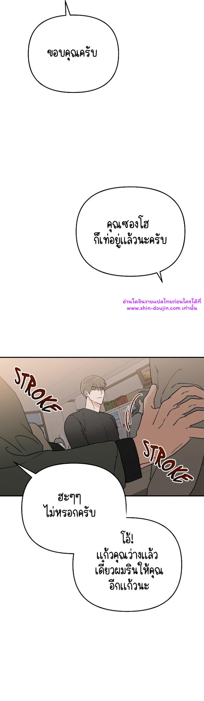Paradise again EP 3